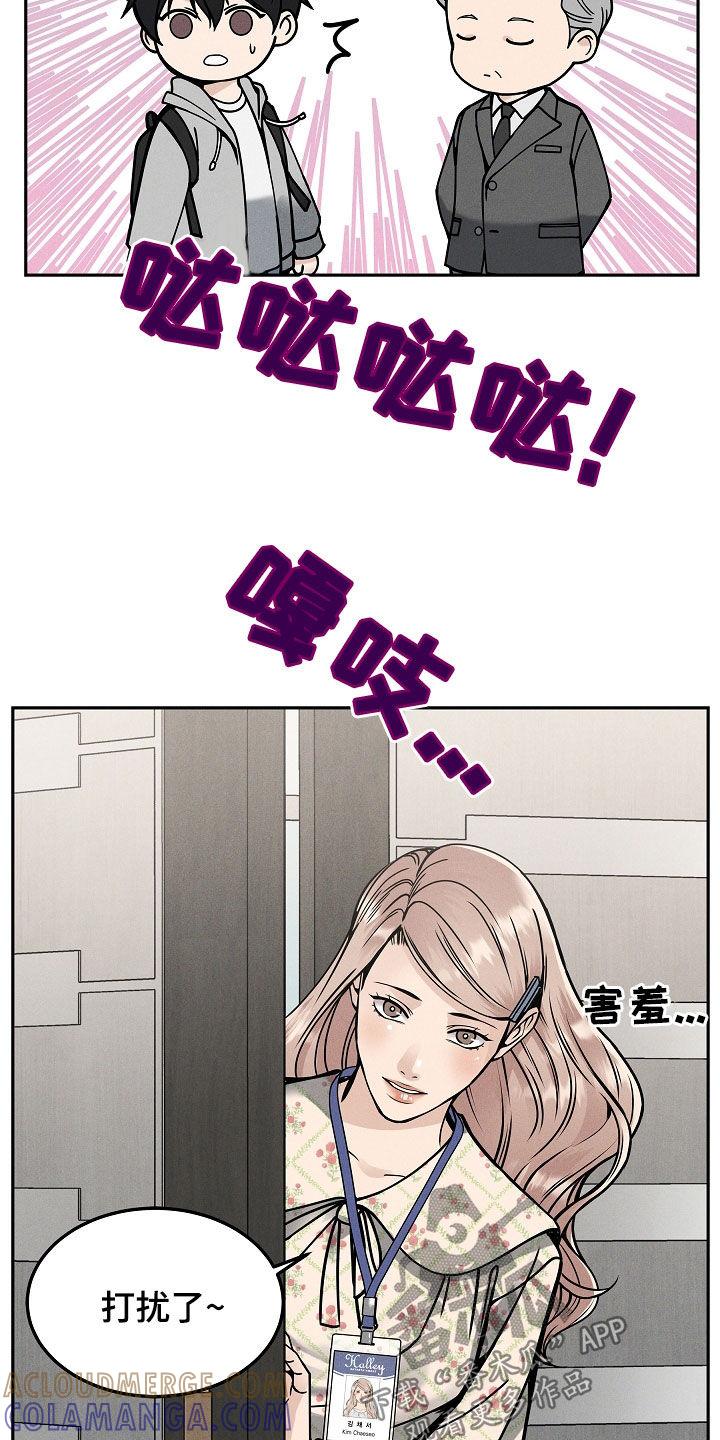 第37章：还有事要做-死亡不是我的解脱-ALMX（第12张）