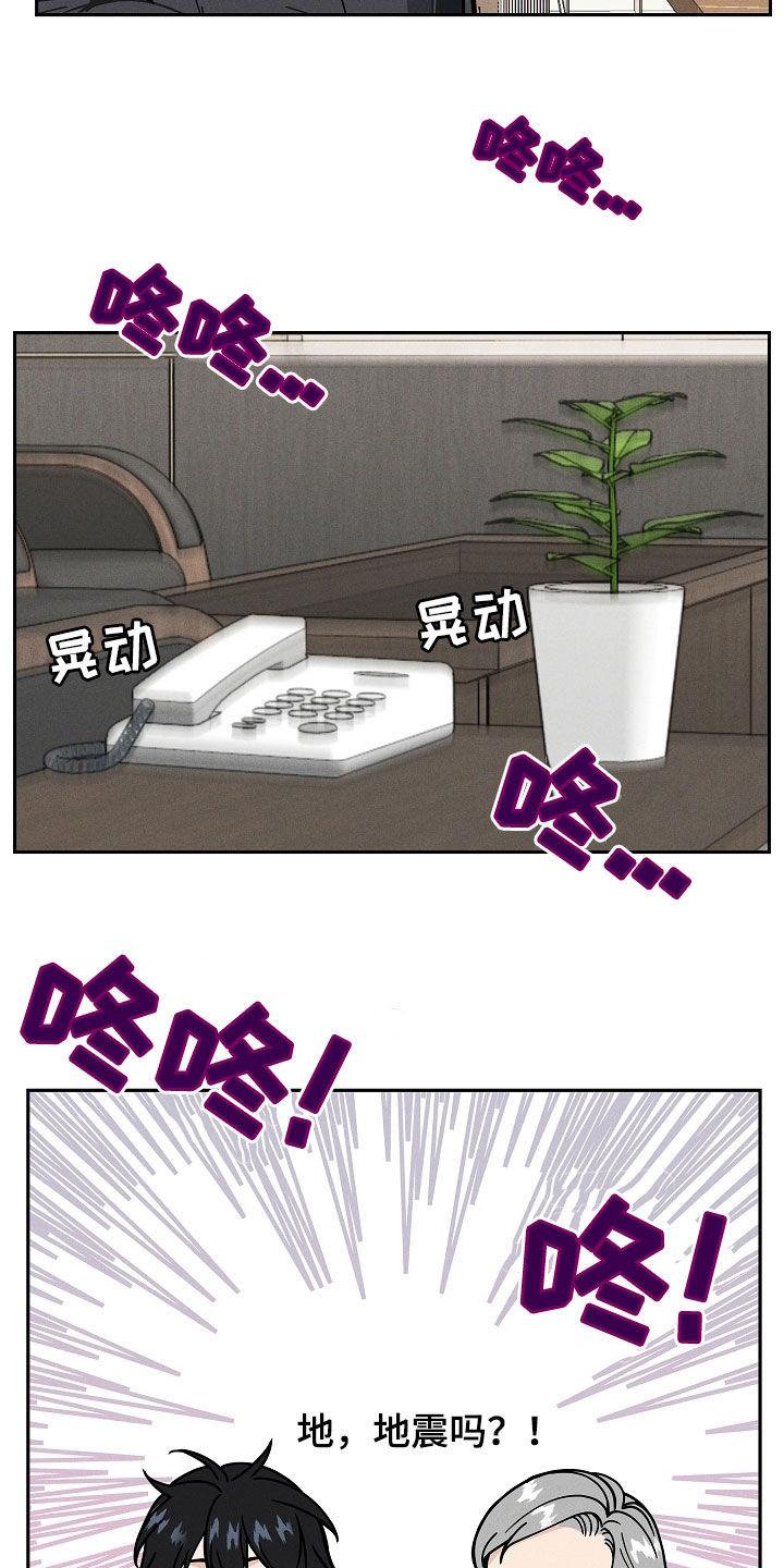 第37章：还有事要做-死亡不是我的解脱-ALMX（第11张）