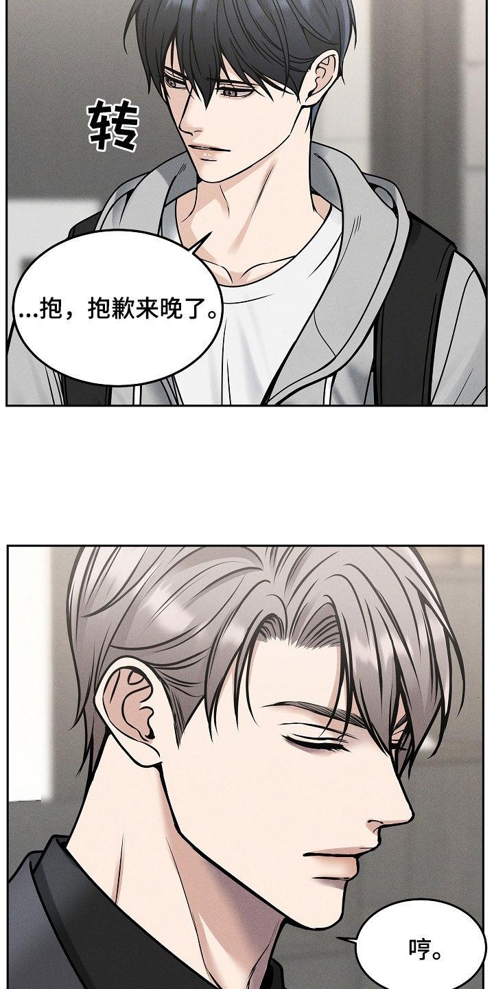 第37章：还有事要做-死亡不是我的解脱-ALMX（第9张）