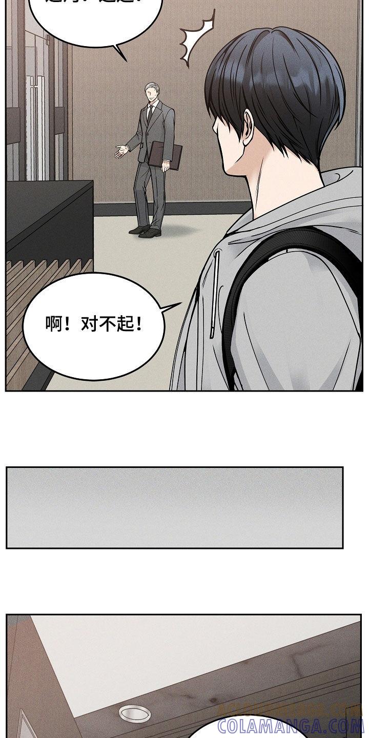 第37章：还有事要做-死亡不是我的解脱-ALMX（第6张）