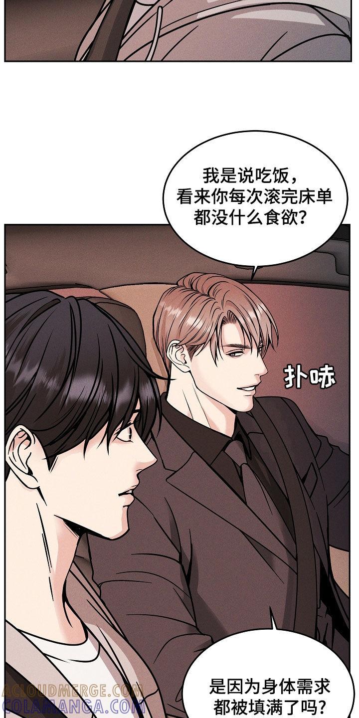 第38章：你讨厌我吗-死亡不是我的解脱-ALMX（第4张）