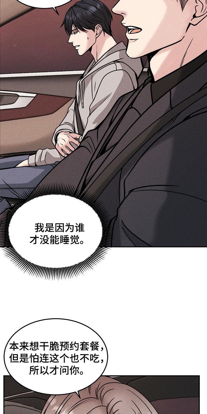 第38章：你讨厌我吗-死亡不是我的解脱-ALMX（第7张）