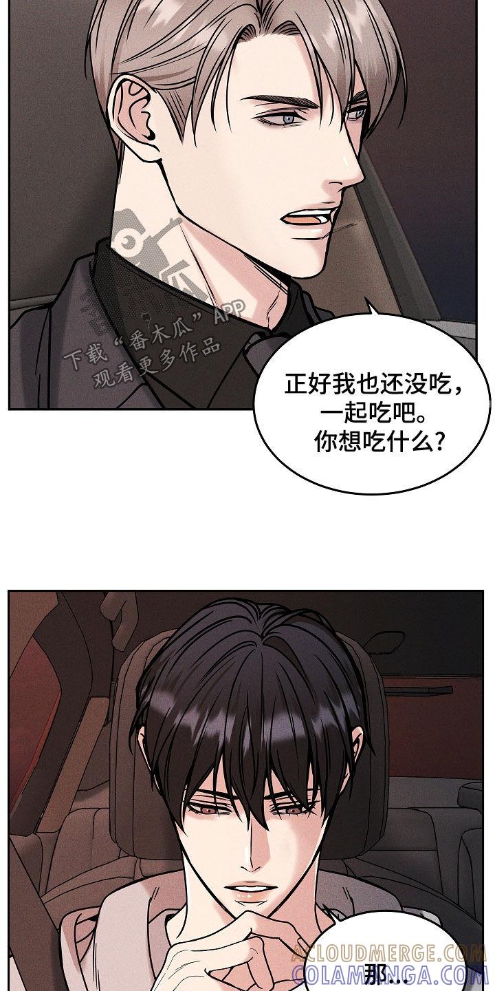 第38章：你讨厌我吗-死亡不是我的解脱-ALMX（第8张）