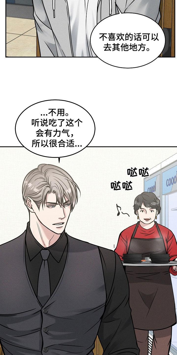 第38章：你讨厌我吗-死亡不是我的解脱-ALMX（第11张）