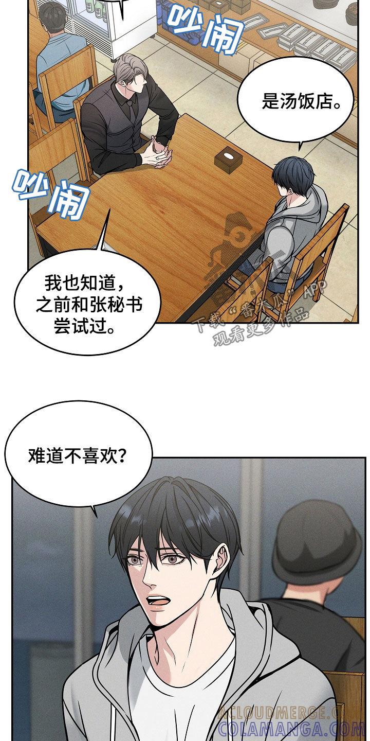 第38章：你讨厌我吗-死亡不是我的解脱-ALMX（第10张）