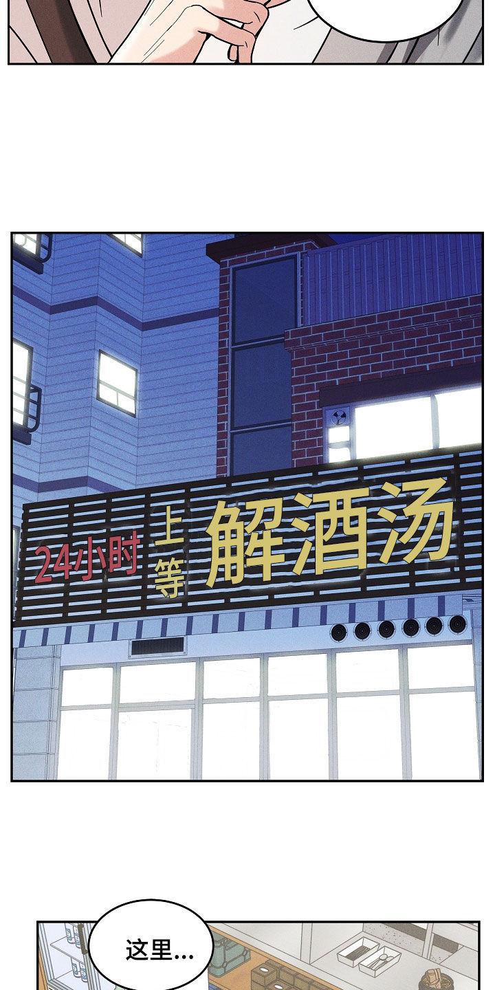 第38章：你讨厌我吗-死亡不是我的解脱-ALMX（第9张）