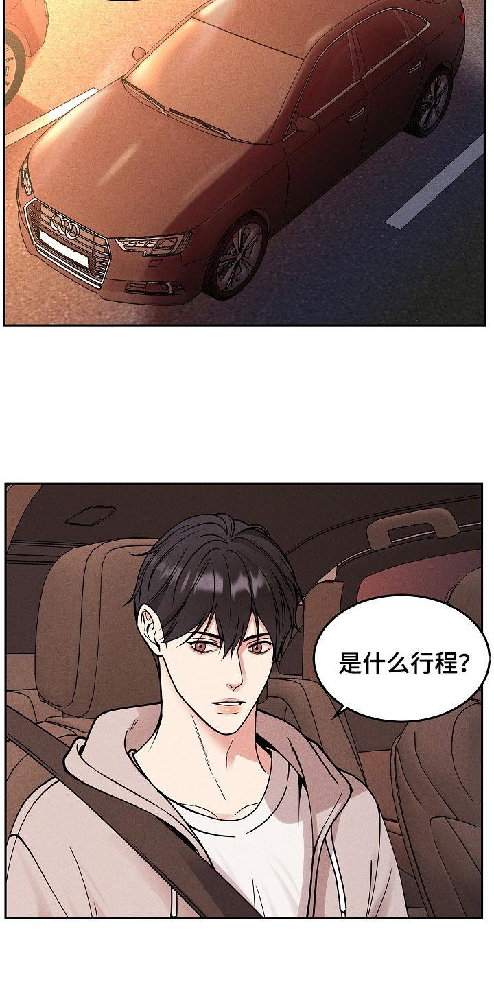 第38章：你讨厌我吗-死亡不是我的解脱-ALMX（第1张）