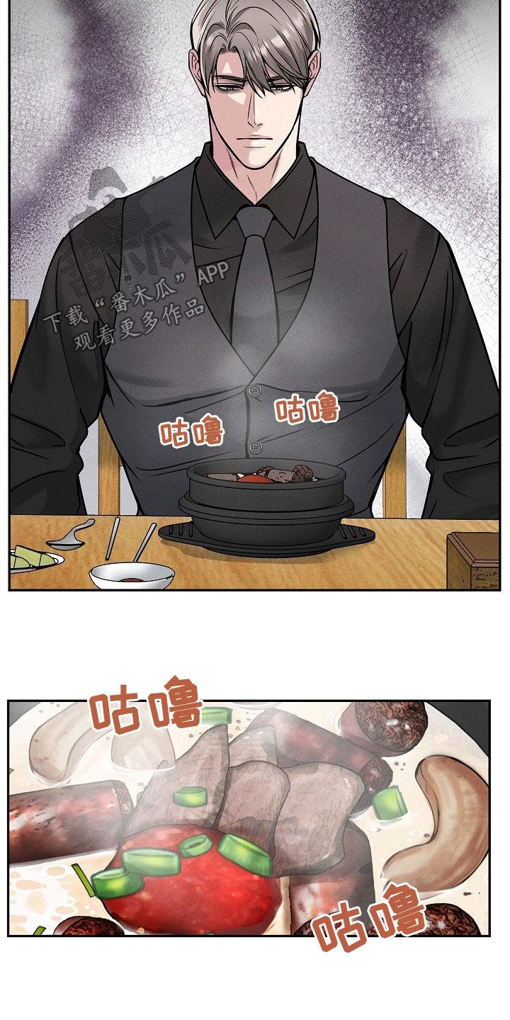 第38章：你讨厌我吗-死亡不是我的解脱-ALMX（第13张）