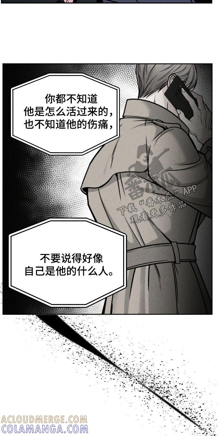 第39章：去哪了-死亡不是我的解脱-ALMX（第8张）