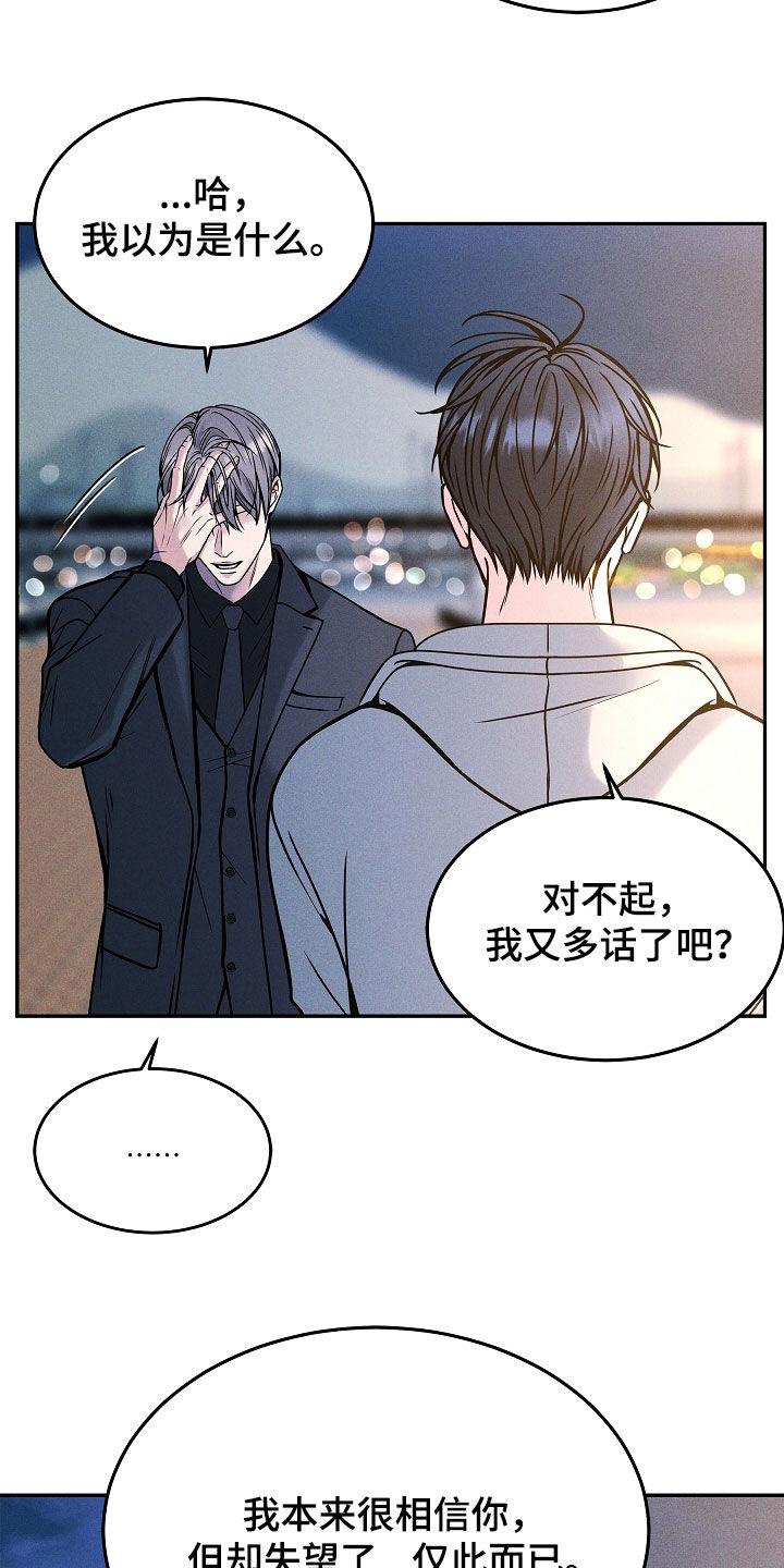 第39章：去哪了-死亡不是我的解脱-ALMX（第3张）
