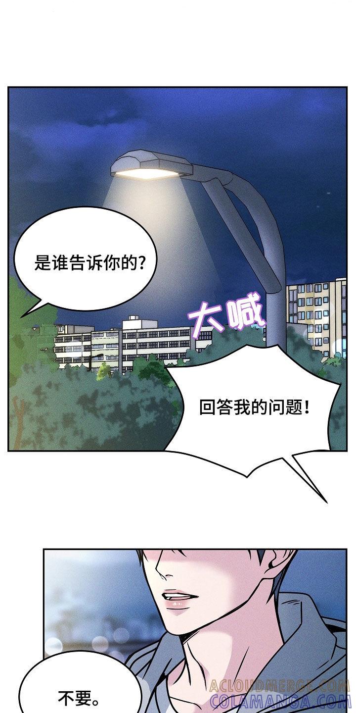 第39章：去哪了-死亡不是我的解脱-ALMX（第10张）