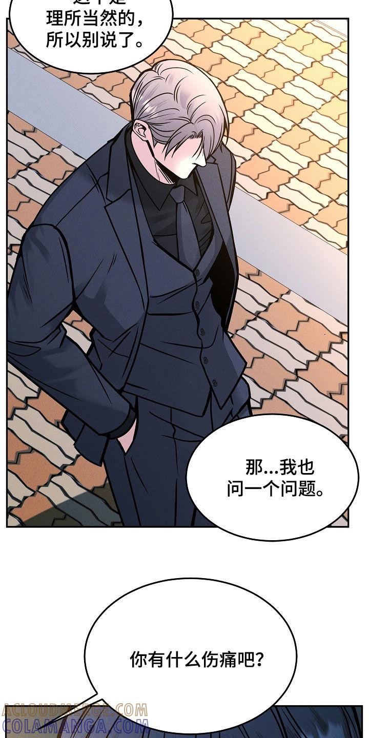 第39章：去哪了-死亡不是我的解脱-ALMX（第6张）