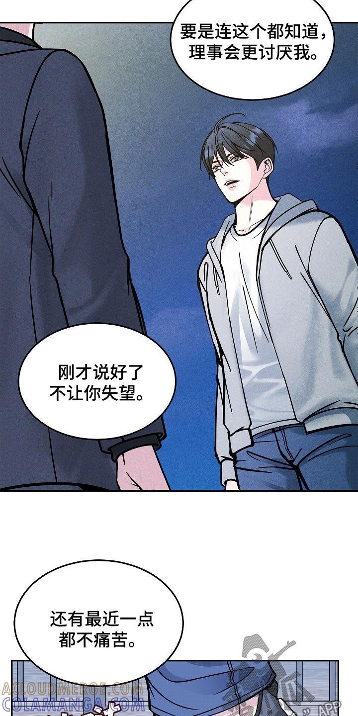 第39章：去哪了-死亡不是我的解脱-ALMX（第12张）