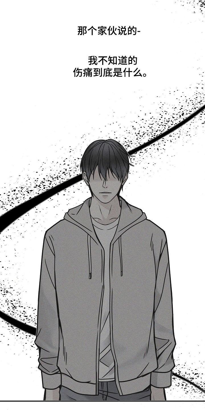 第39章：去哪了-死亡不是我的解脱-ALMX（第9张）