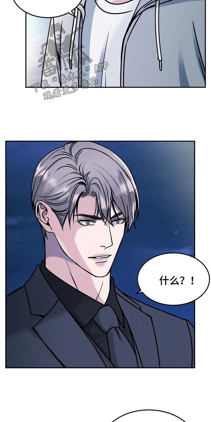 第39章：去哪了-死亡不是我的解脱-ALMX（第11张）