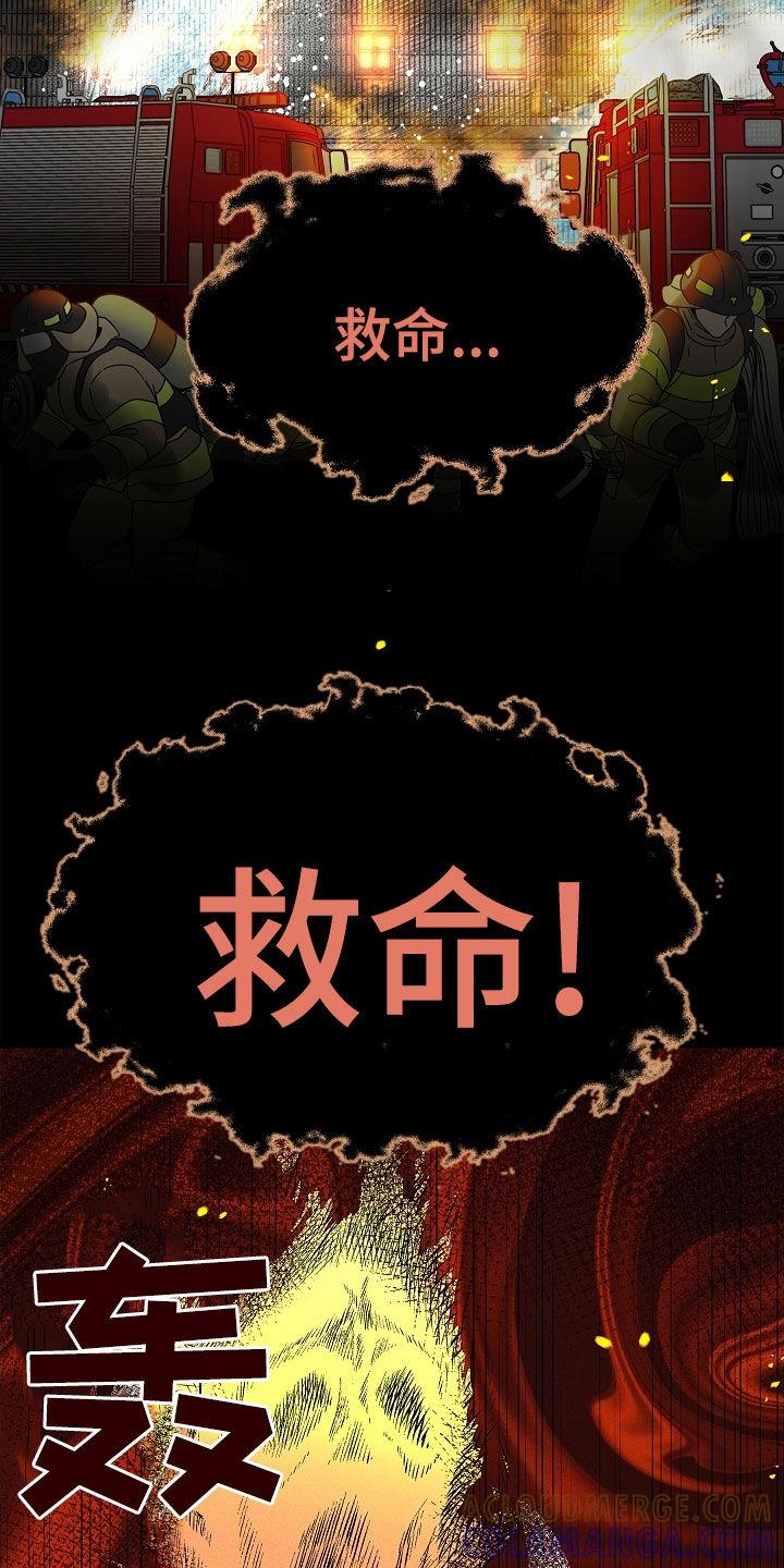 第40章：炼狱-死亡不是我的解脱-ALMX（第4张）