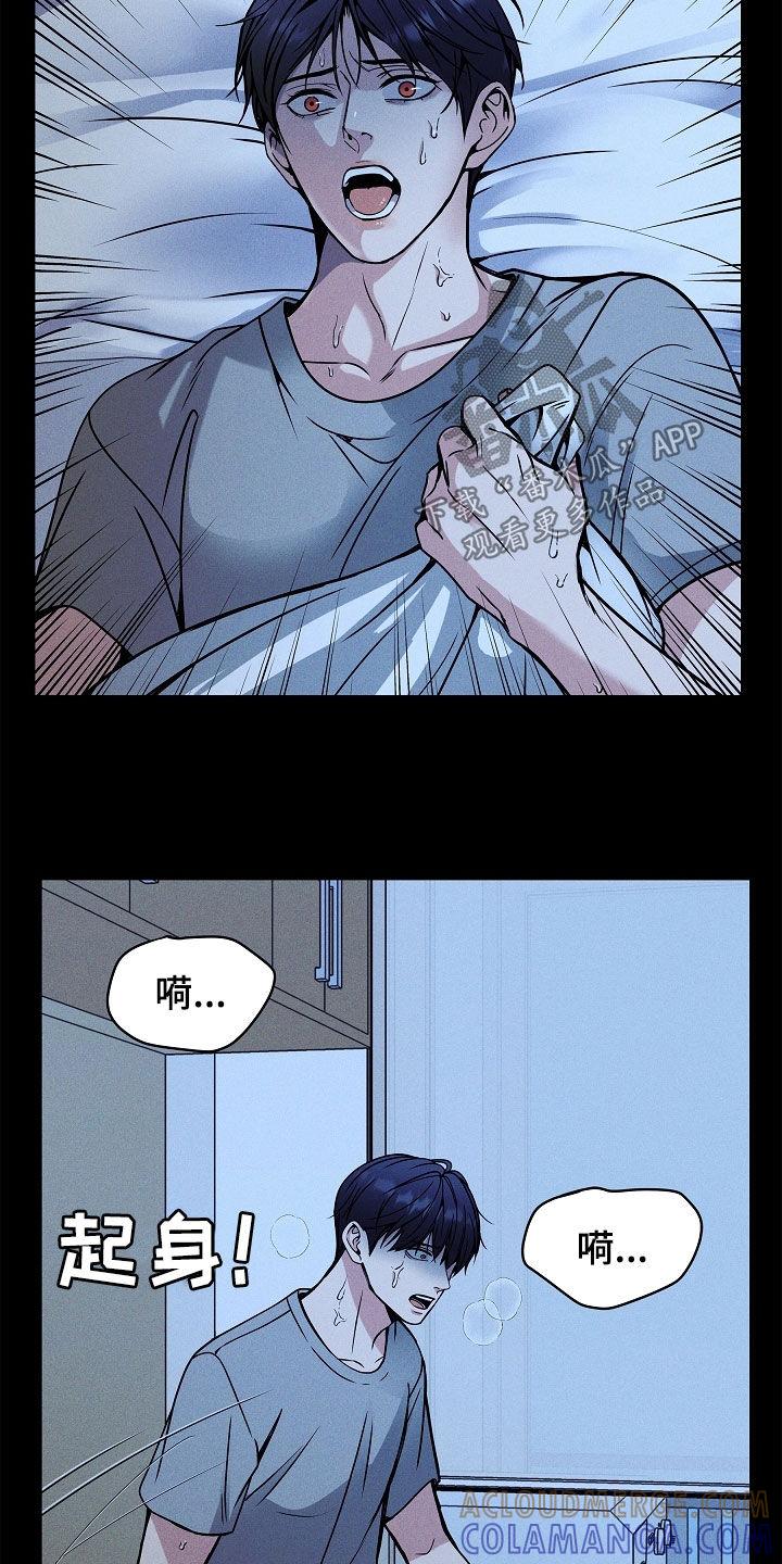 第40章：炼狱-死亡不是我的解脱-ALMX（第6张）