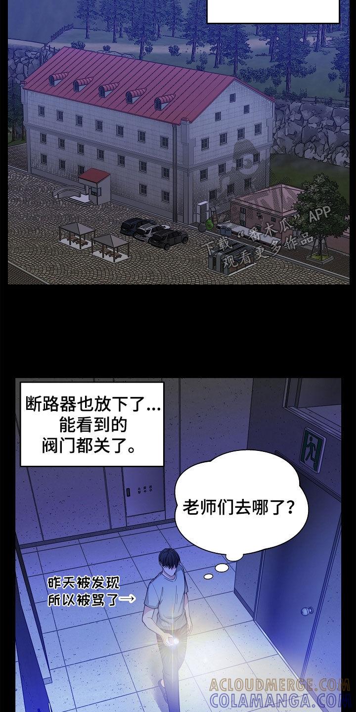 第40章：炼狱-死亡不是我的解脱-ALMX（第14张）