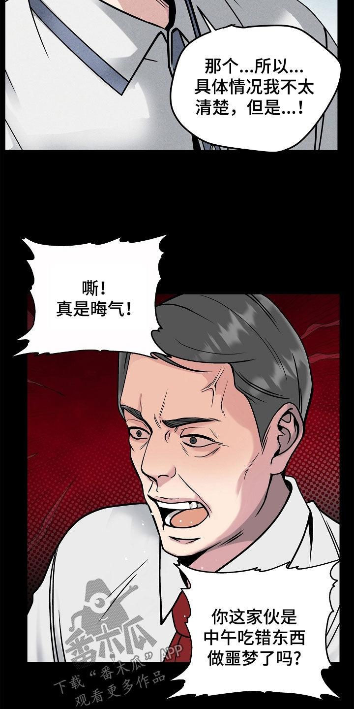 第40章：炼狱-死亡不是我的解脱-ALMX（第11张）