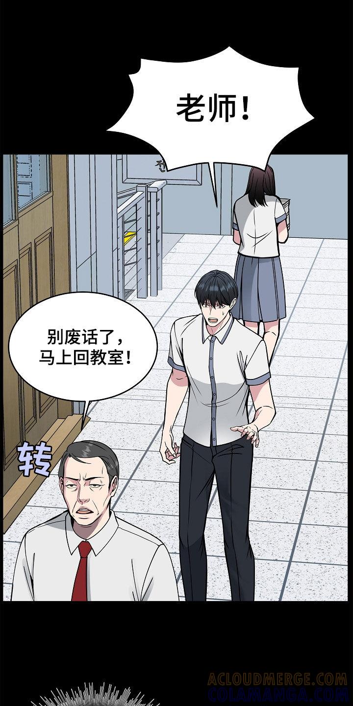 第40章：炼狱-死亡不是我的解脱-ALMX（第12张）