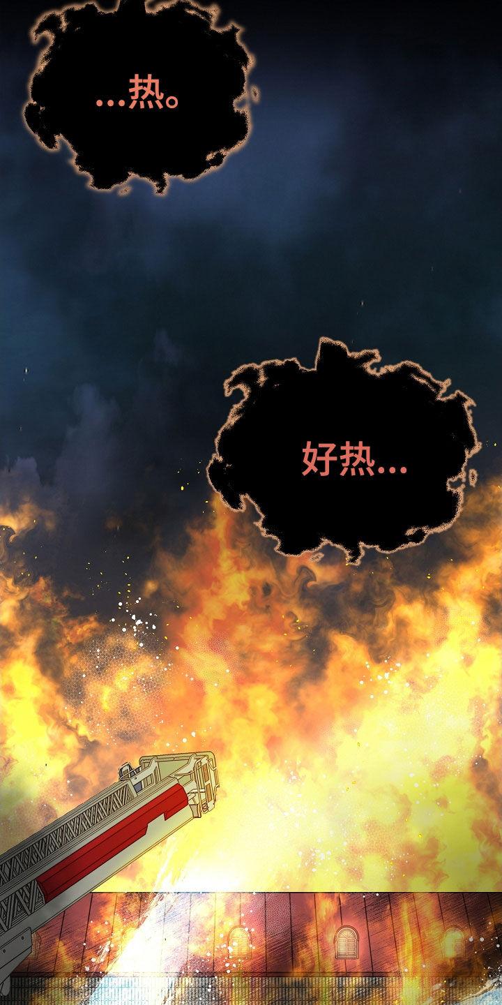 第40章：炼狱-死亡不是我的解脱-ALMX（第3张）