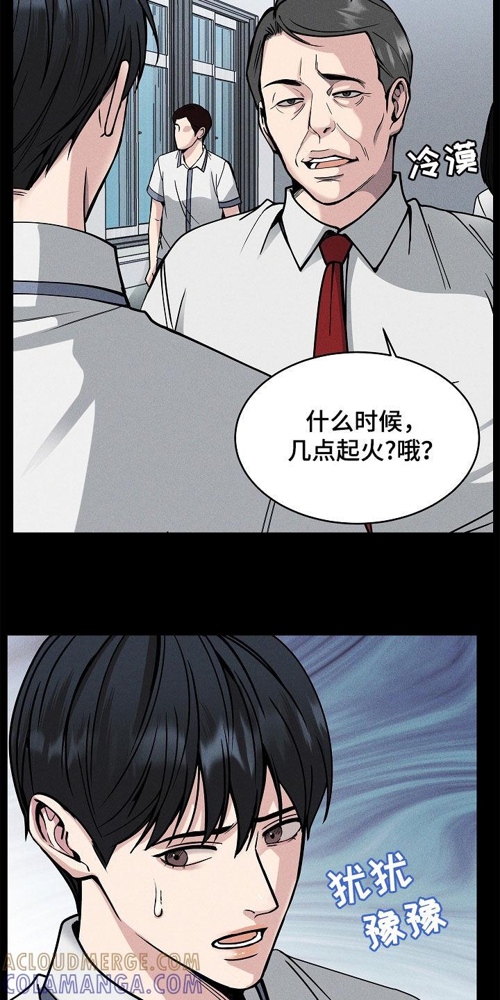 第40章：炼狱-死亡不是我的解脱-ALMX（第10张）