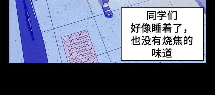 第40章：炼狱-死亡不是我的解脱-ALMX（第15张）