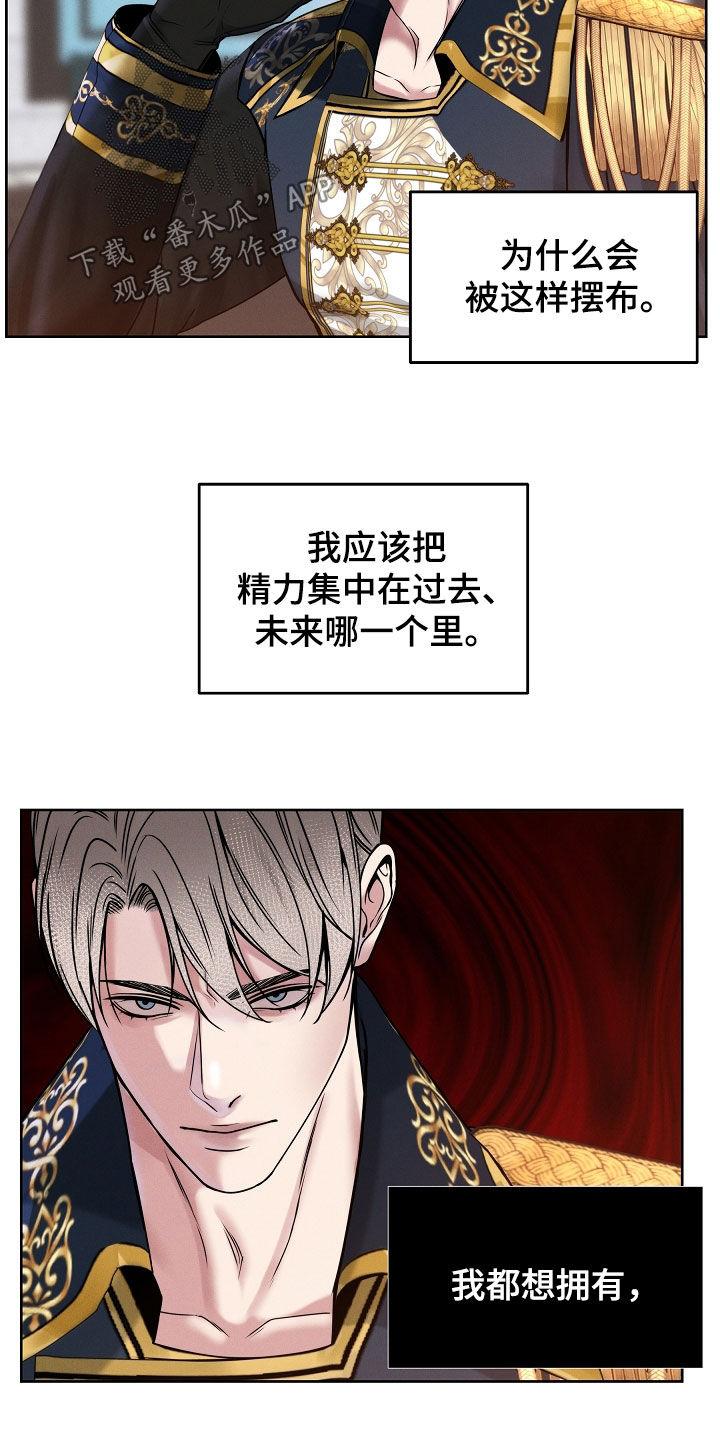 第42章：都想拥有-死亡不是我的解脱-ALMX（第11张）