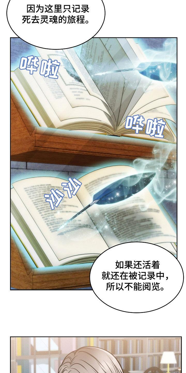 第42章：都想拥有-死亡不是我的解脱-ALMX（第5张）