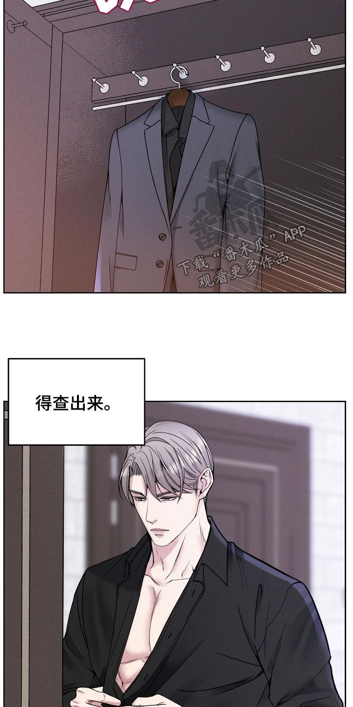 第42章：都想拥有-死亡不是我的解脱-ALMX（第13张）