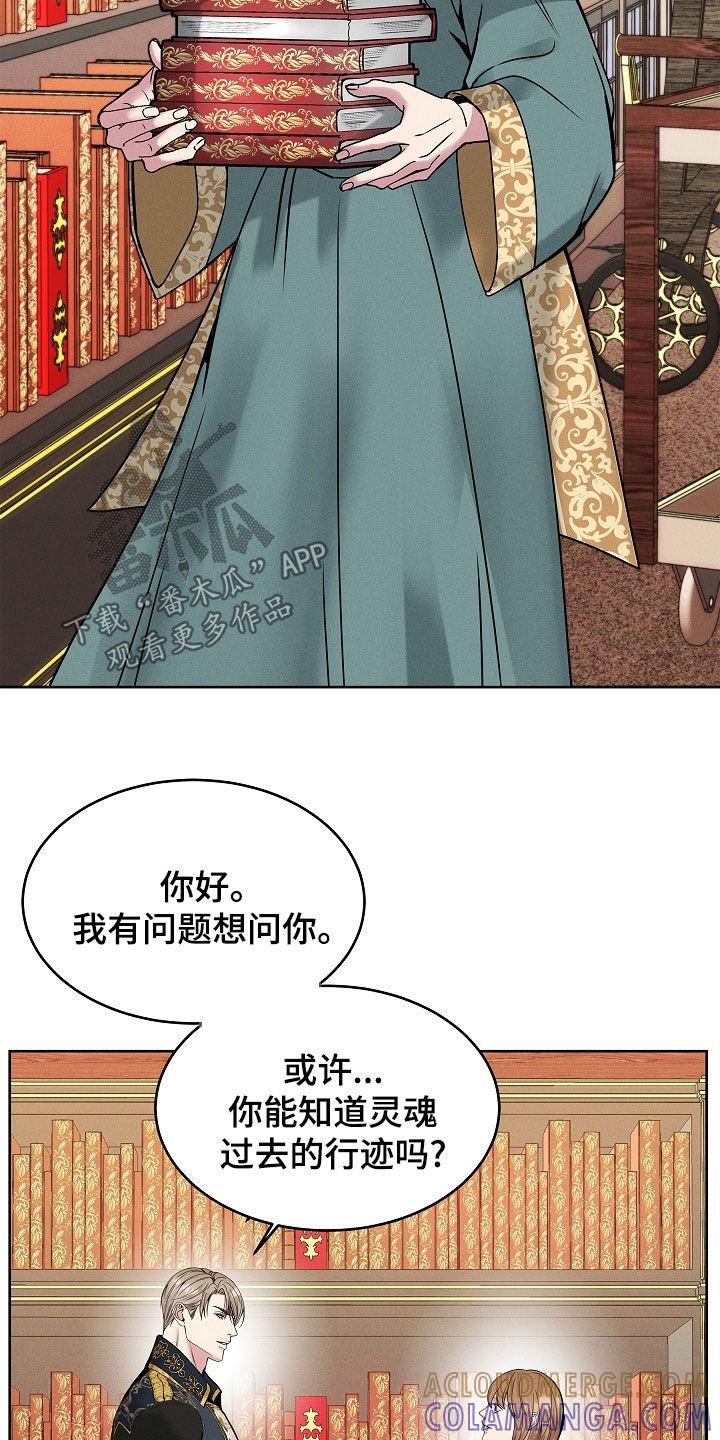 第42章：都想拥有-死亡不是我的解脱-ALMX（第2张）