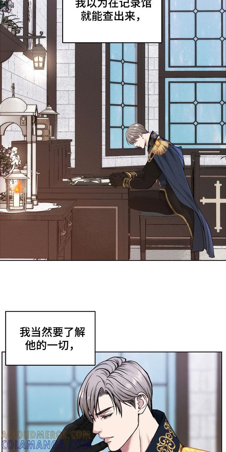 第42章：都想拥有-死亡不是我的解脱-ALMX（第10张）