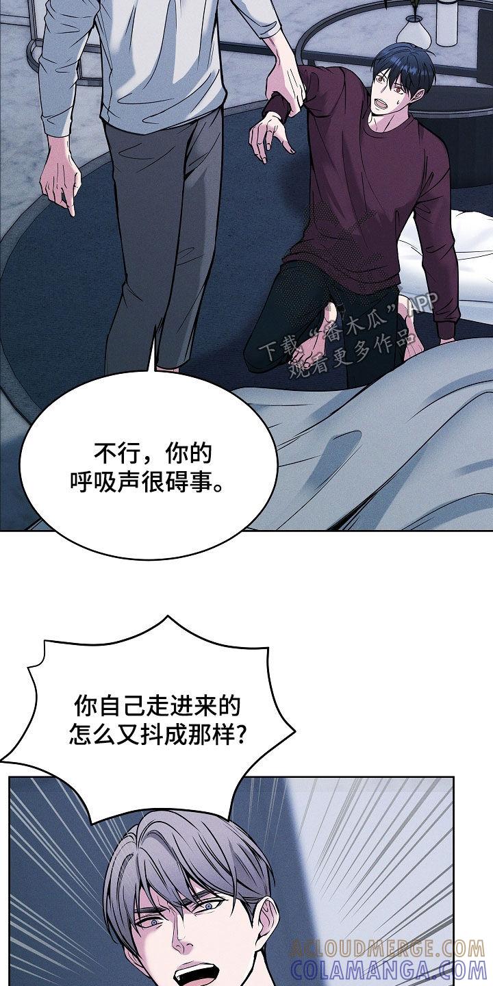 第43章：别烦我-死亡不是我的解脱-ALMX（第10张）