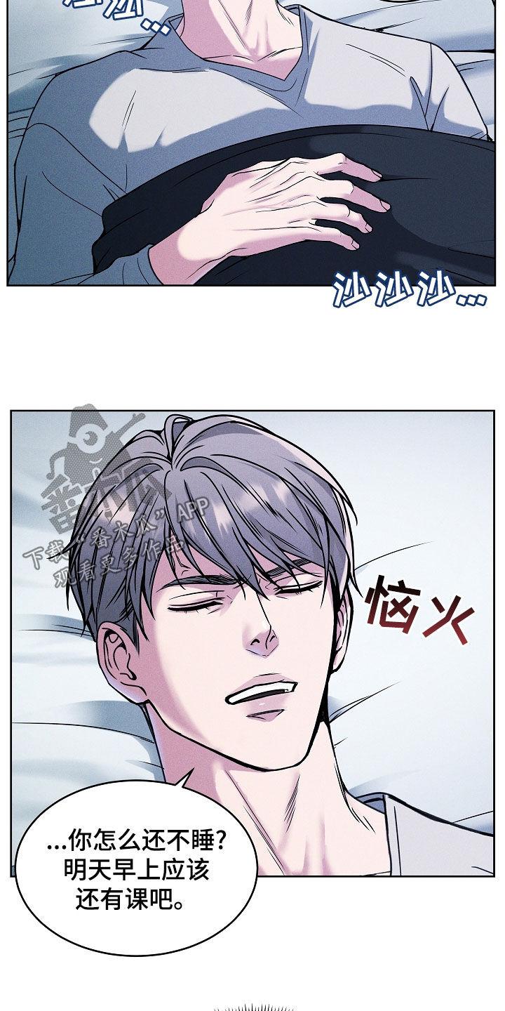 第43章：别烦我-死亡不是我的解脱-ALMX（第7张）