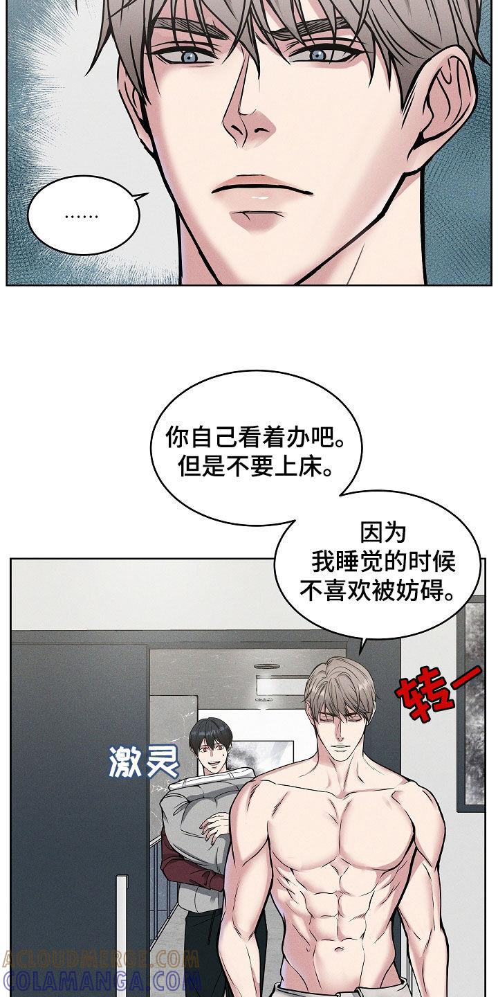 第43章：别烦我-死亡不是我的解脱-ALMX（第4张）