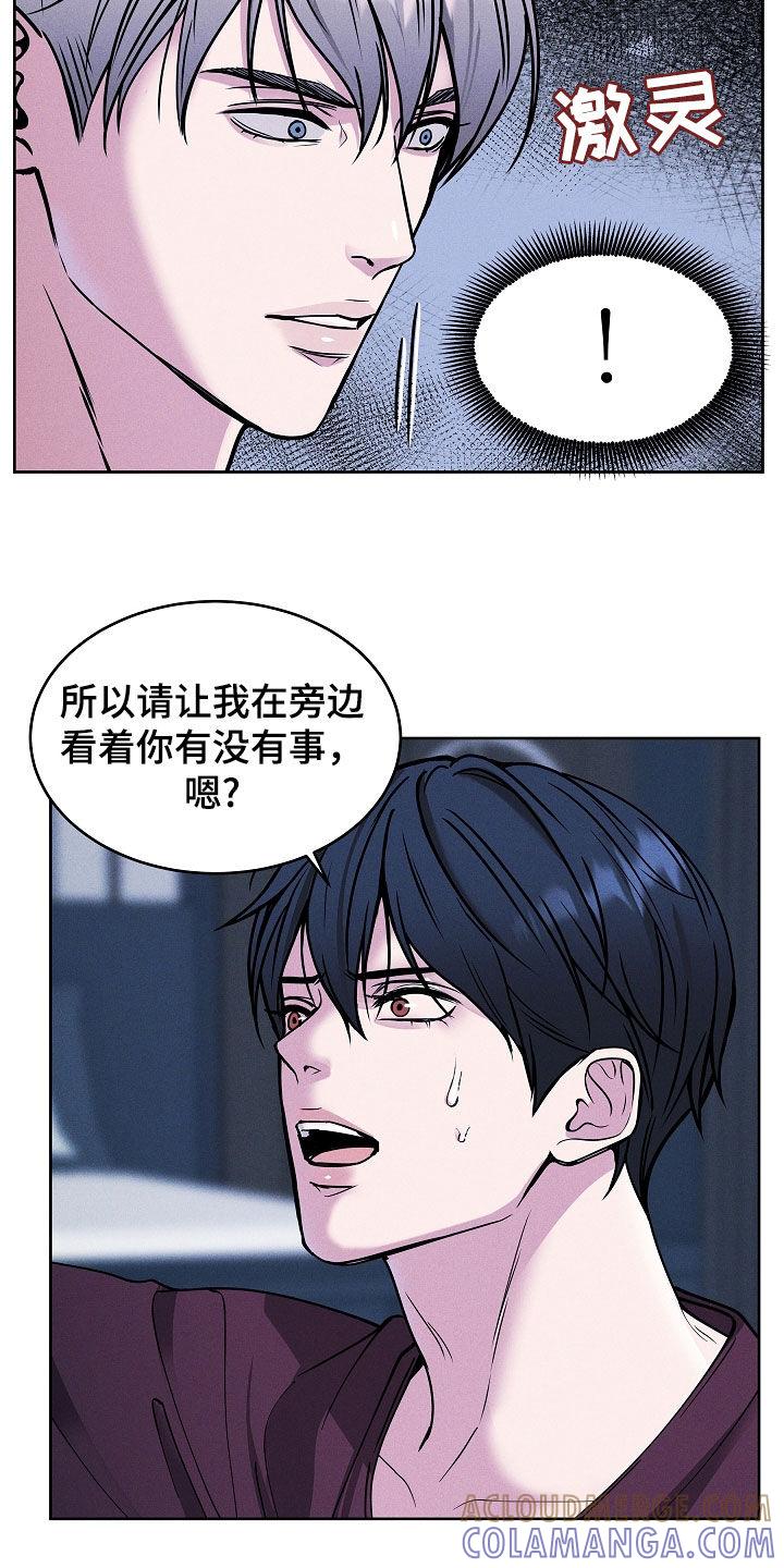第43章：别烦我-死亡不是我的解脱-ALMX（第16张）