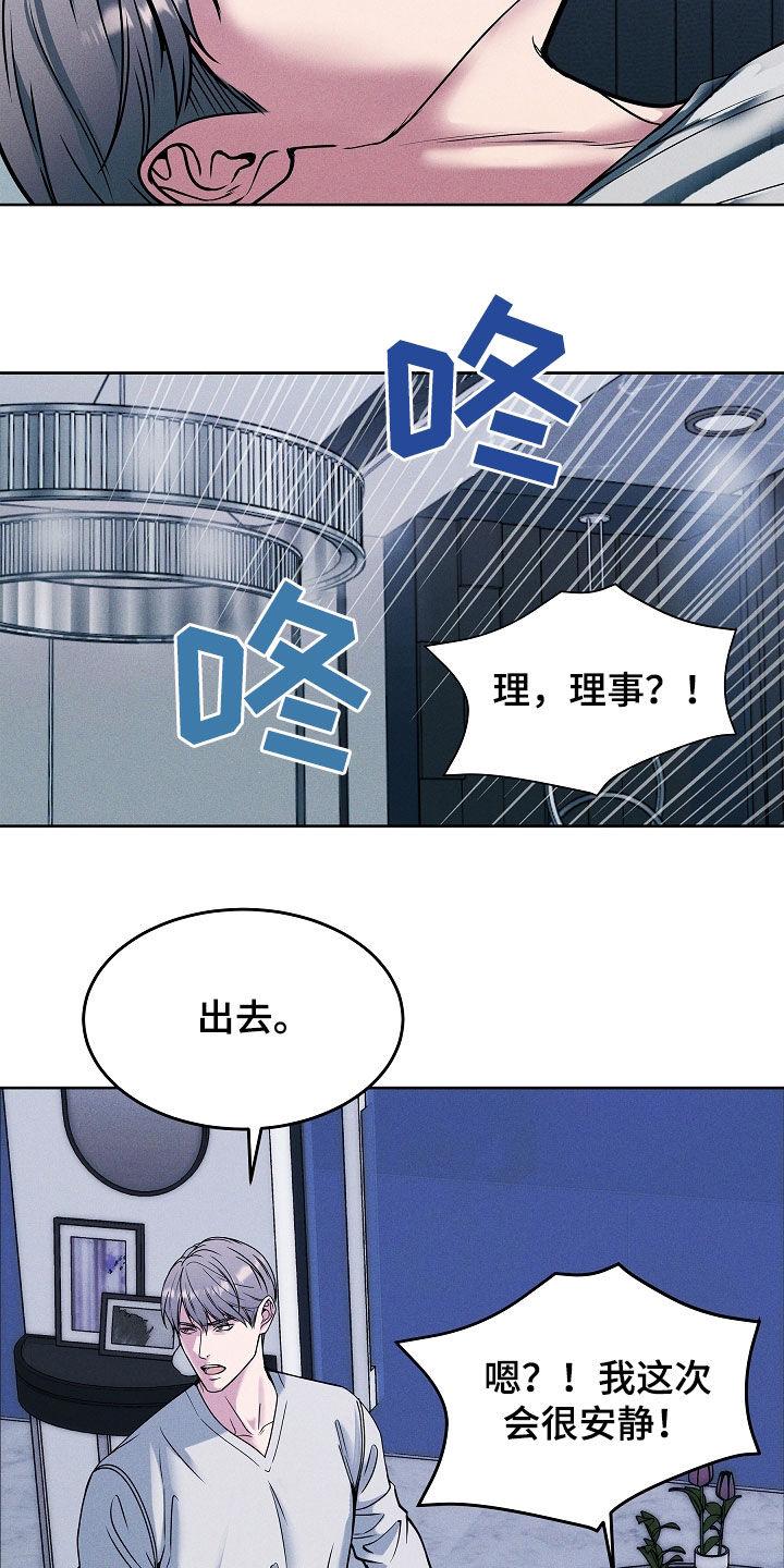 第43章：别烦我-死亡不是我的解脱-ALMX（第9张）