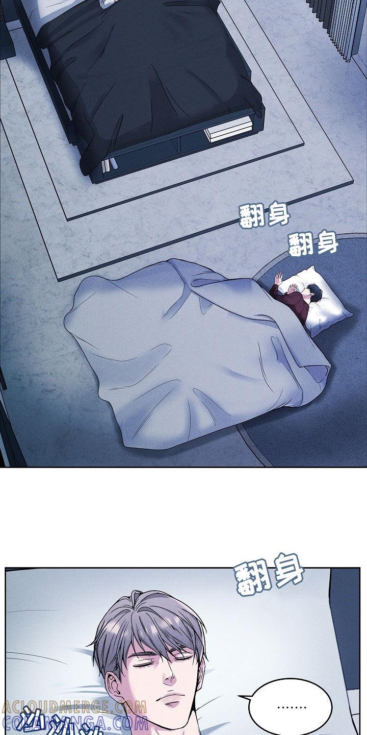 第43章：别烦我-死亡不是我的解脱-ALMX（第6张）