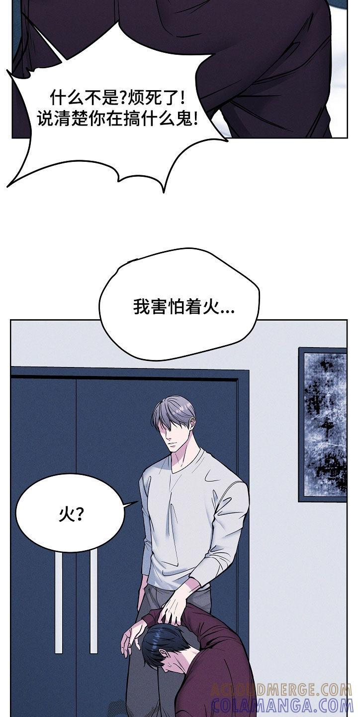 第43章：别烦我-死亡不是我的解脱-ALMX（第12张）