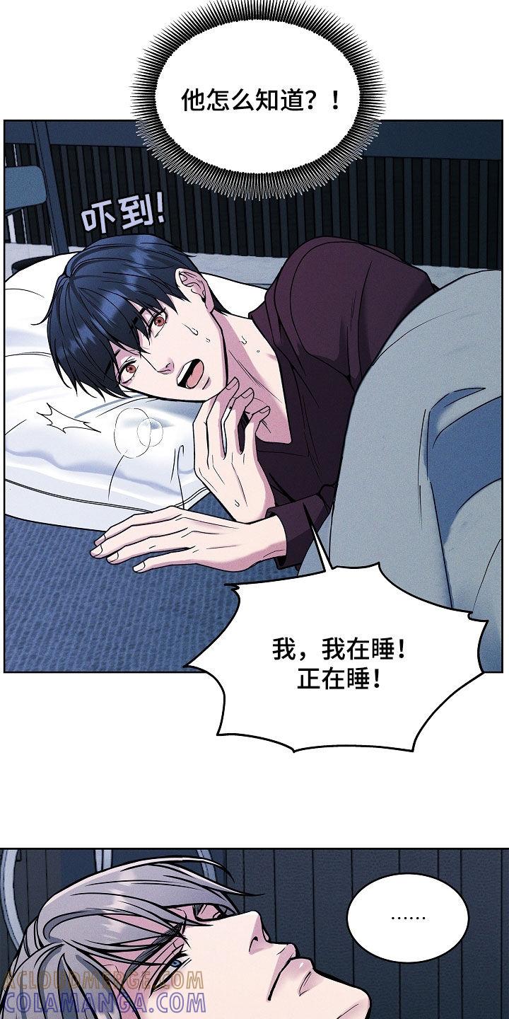 第43章：别烦我-死亡不是我的解脱-ALMX（第8张）