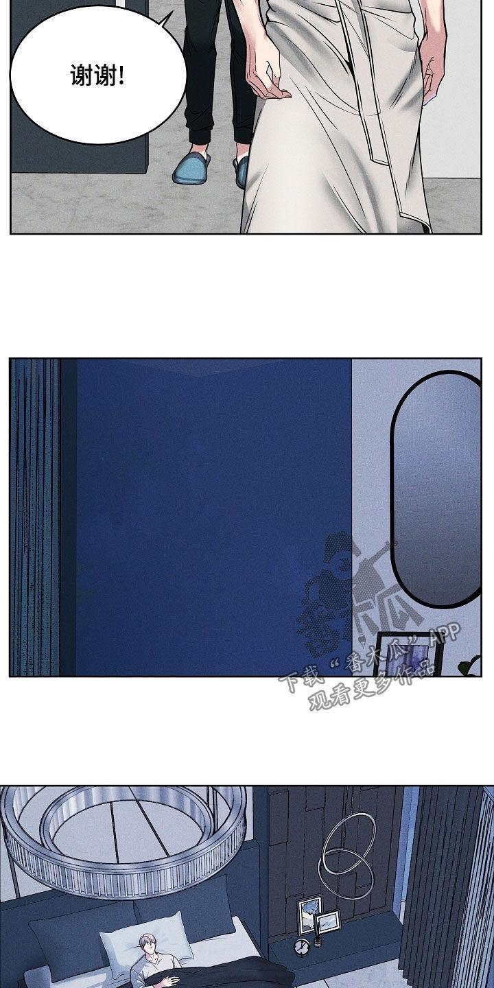 第43章：别烦我-死亡不是我的解脱-ALMX（第5张）