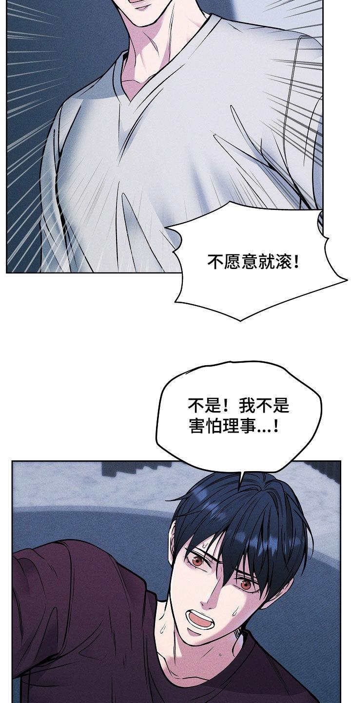 第43章：别烦我-死亡不是我的解脱-ALMX（第11张）