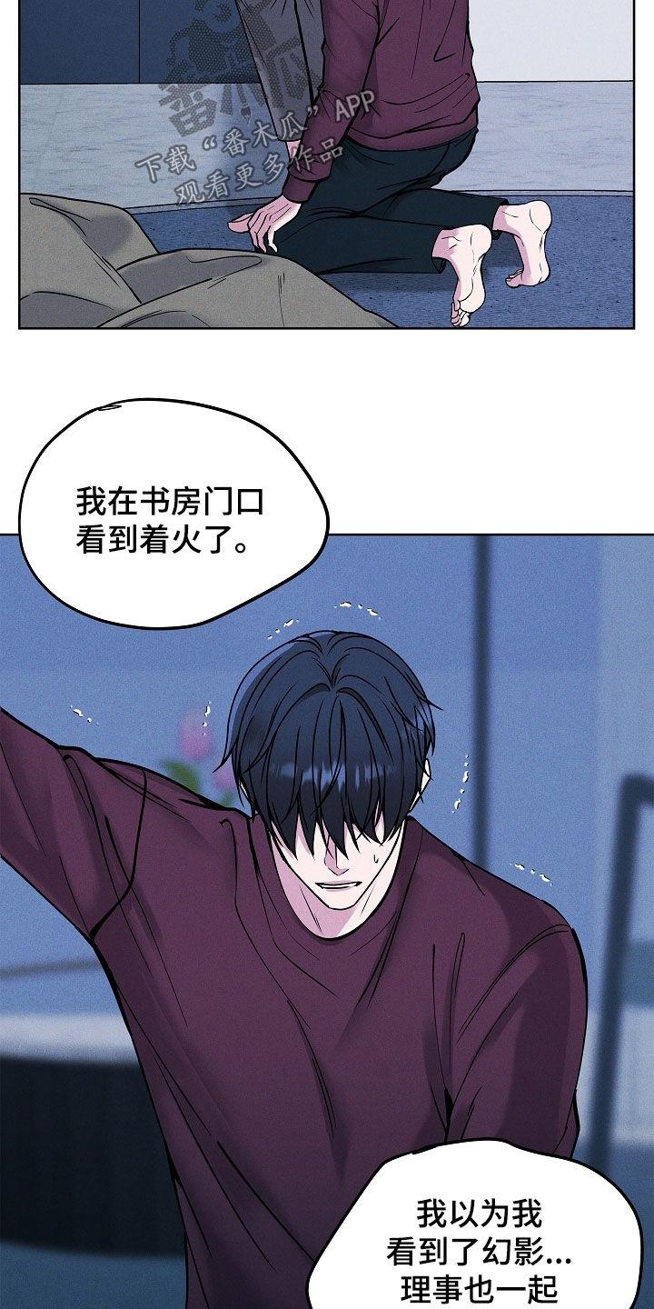 第43章：别烦我-死亡不是我的解脱-ALMX（第13张）