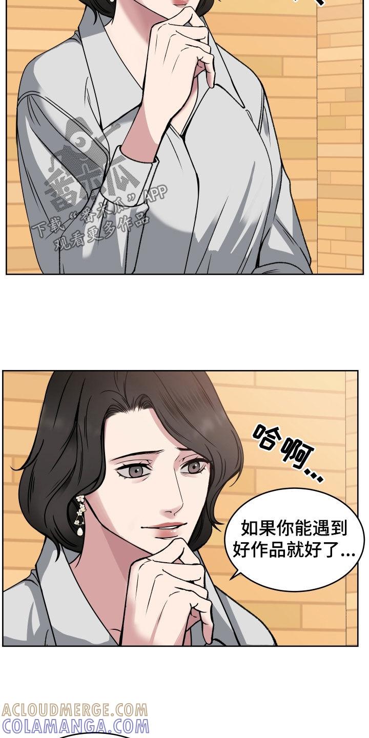 第44章：不用在意-死亡不是我的解脱-ALMX（第2张）