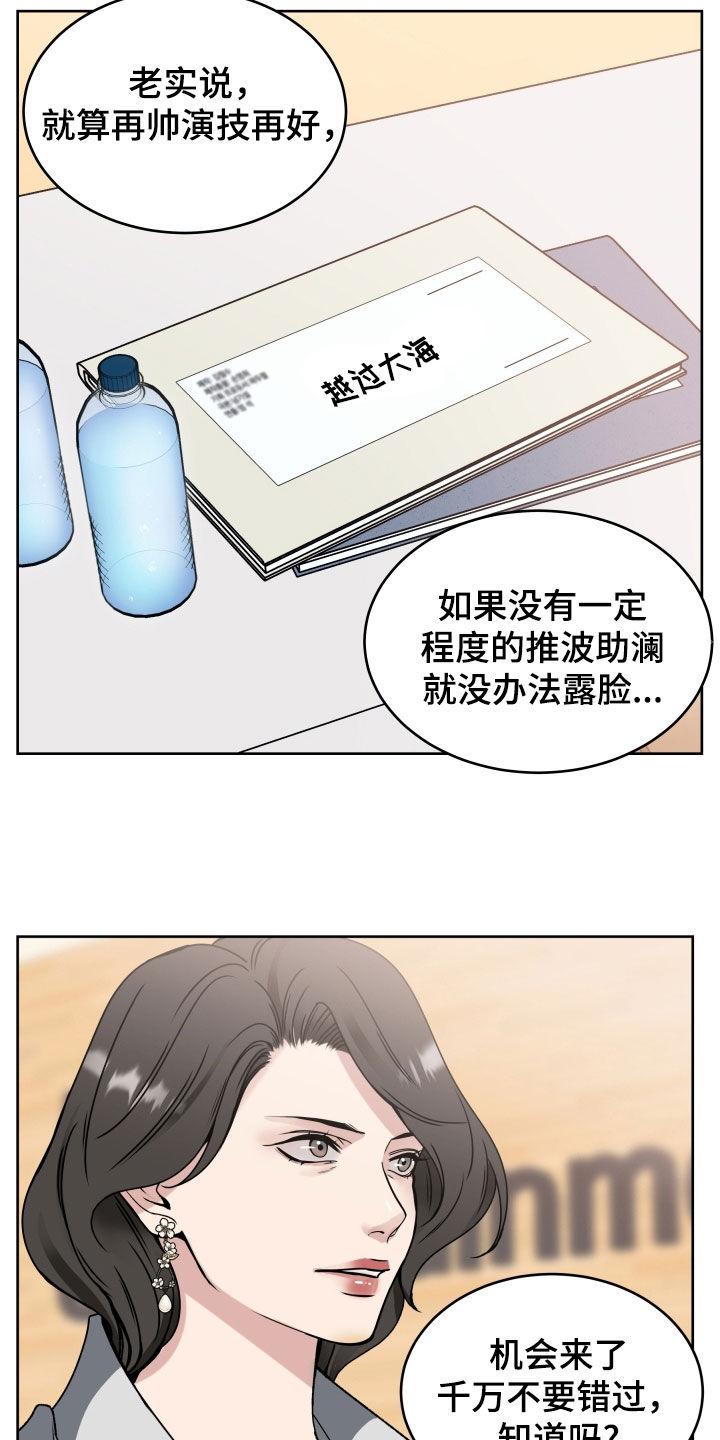 第44章：不用在意-死亡不是我的解脱-ALMX（第3张）