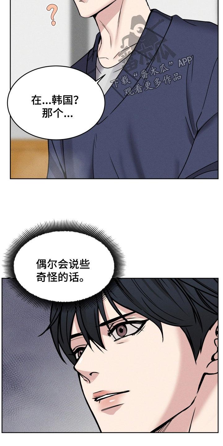 第44章：不用在意-死亡不是我的解脱-ALMX（第15张）