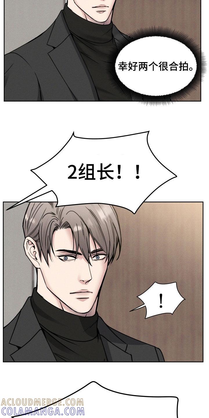 第45章：护短-死亡不是我的解脱-ALMX（第6张）