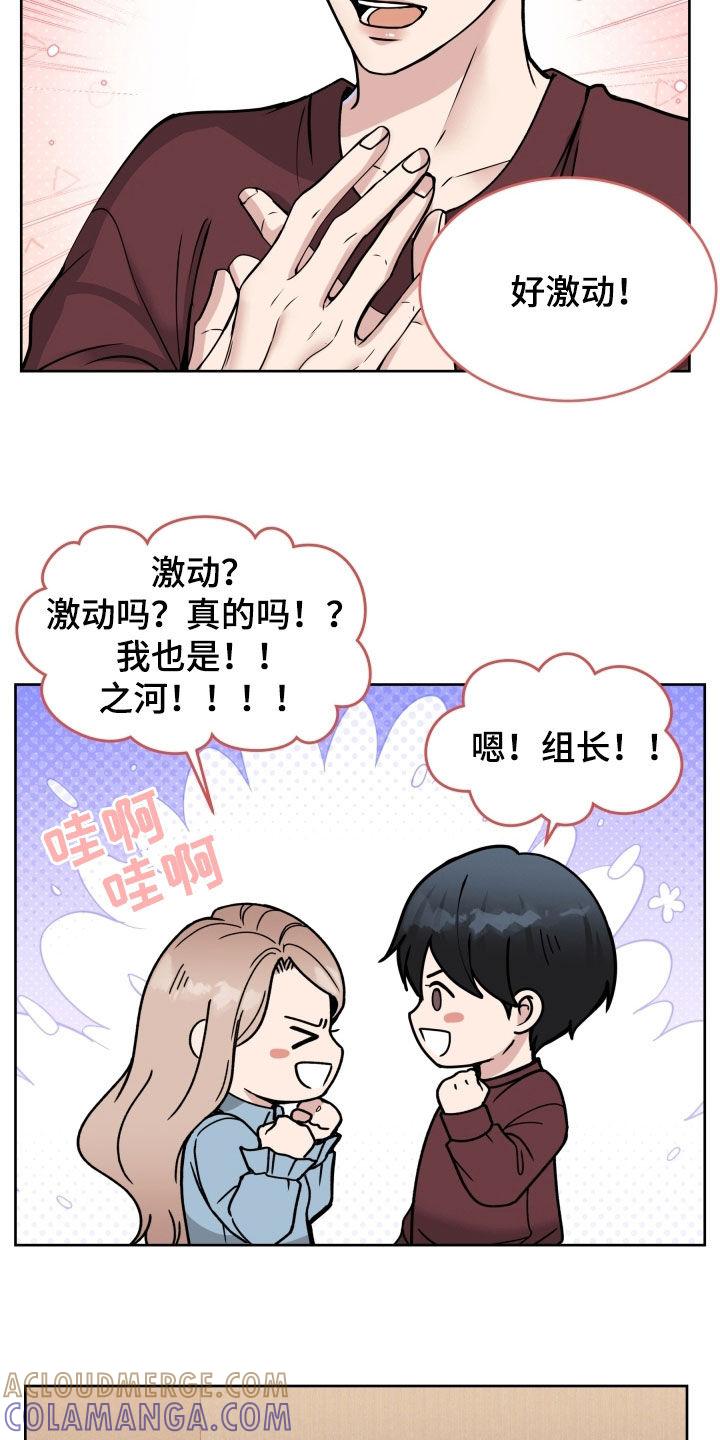 第45章：护短-死亡不是我的解脱-ALMX（第4张）