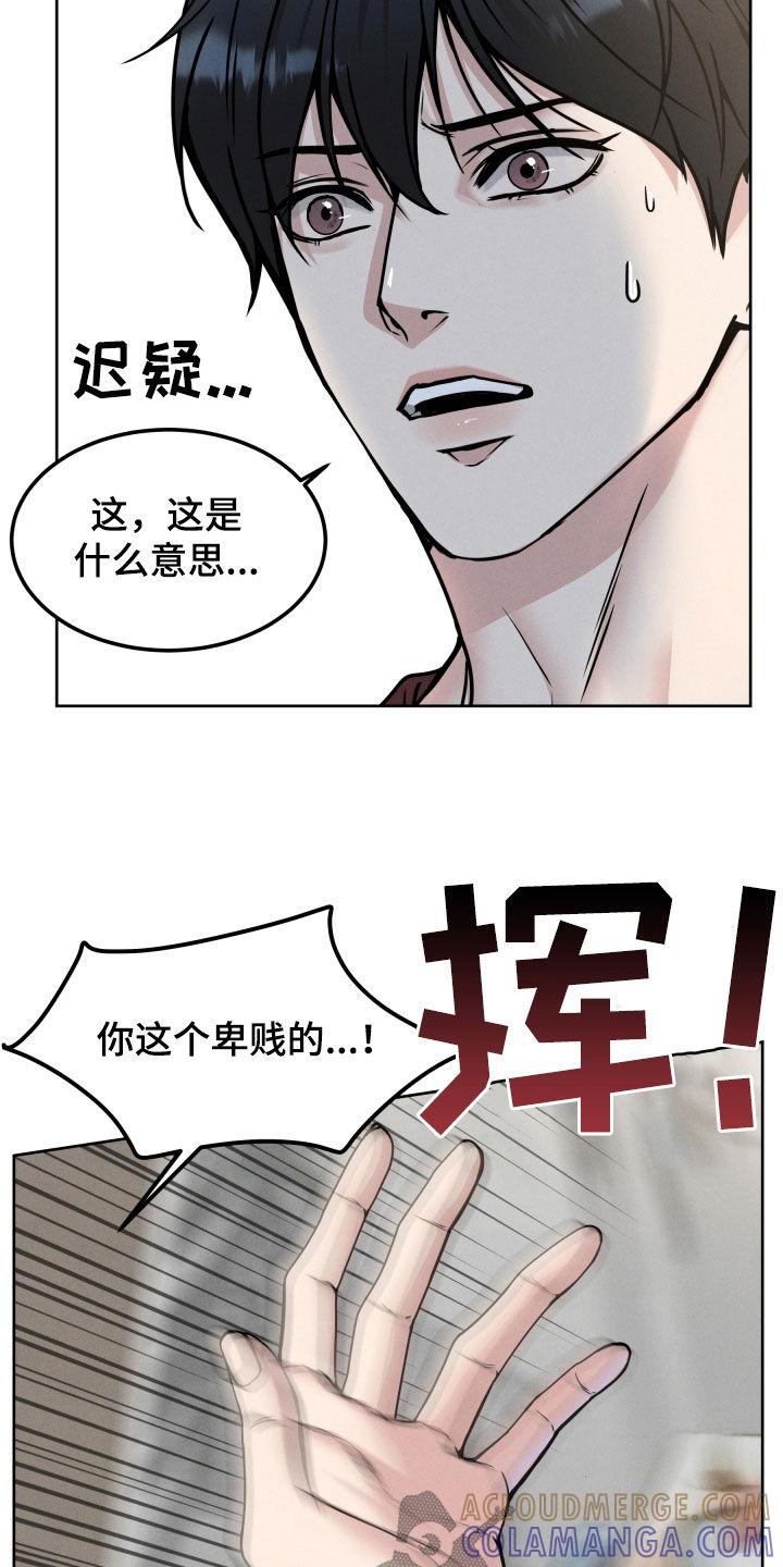 第45章：护短-死亡不是我的解脱-ALMX（第12张）