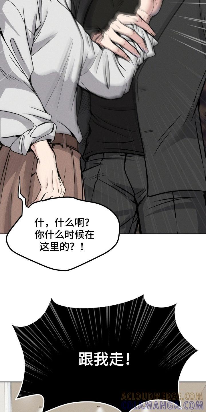 第45章：护短-死亡不是我的解脱-ALMX（第14张）